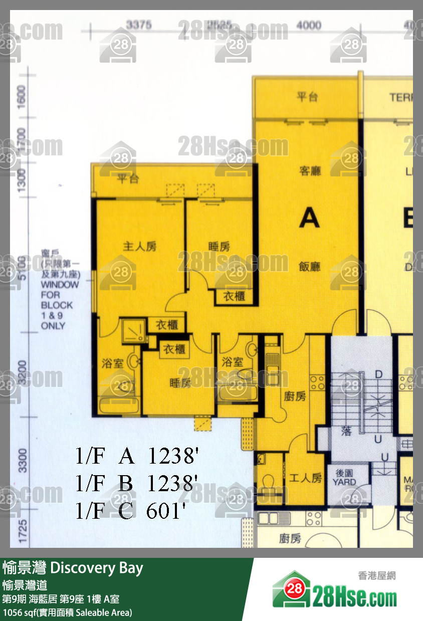 愉景灣 第9期 海藍居第9座1樓 A室 平面圖