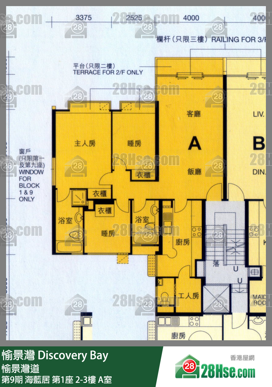 愉景灣 第9期 海藍居第1座2樓 A室 平面圖