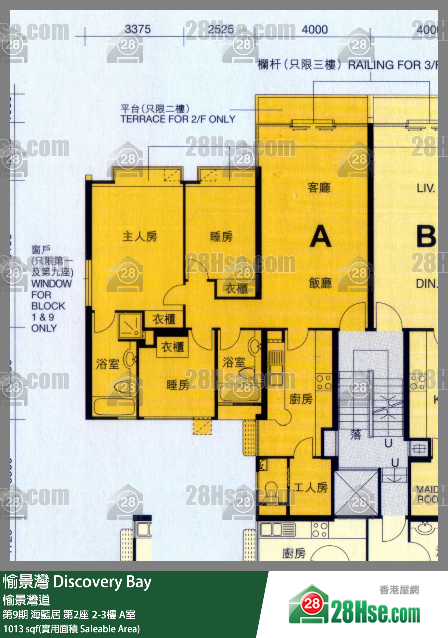 愉景灣 第9期 海藍居第2座3樓 A室 平面圖