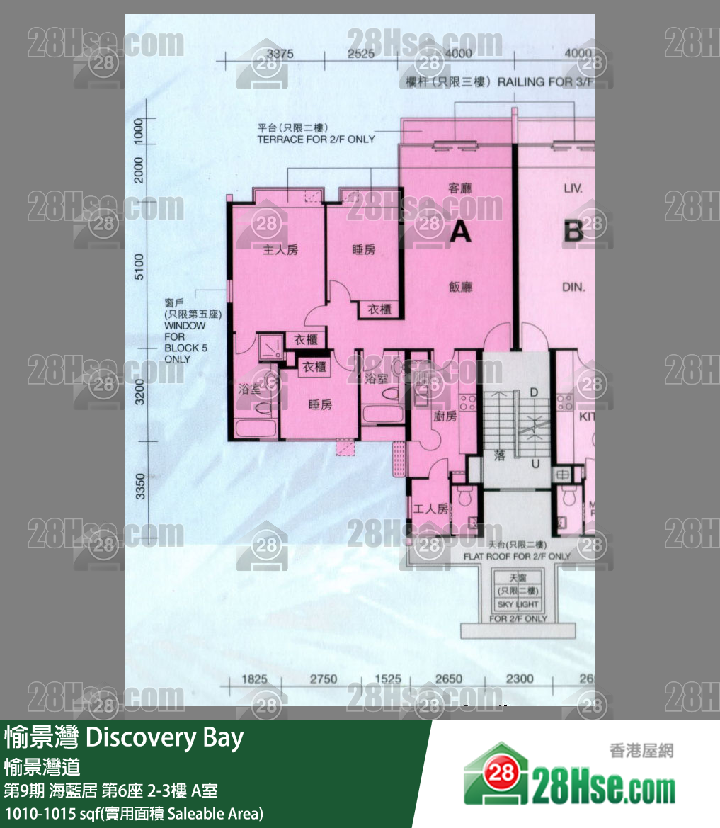 愉景灣 第9期 海藍居第6座3樓 A室 平面圖