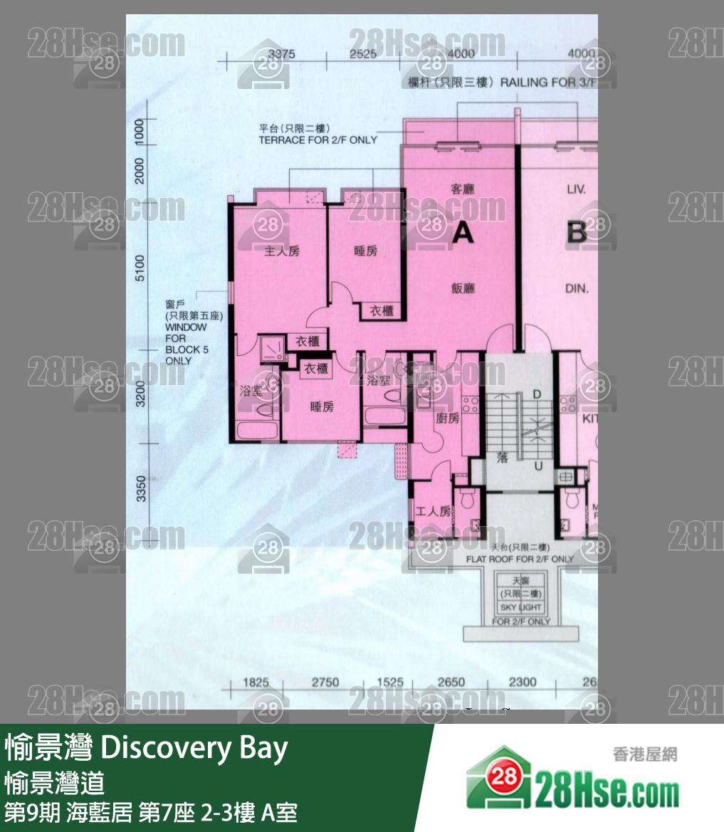 愉景灣 第9期 海藍居第7座3樓 A室 平面圖