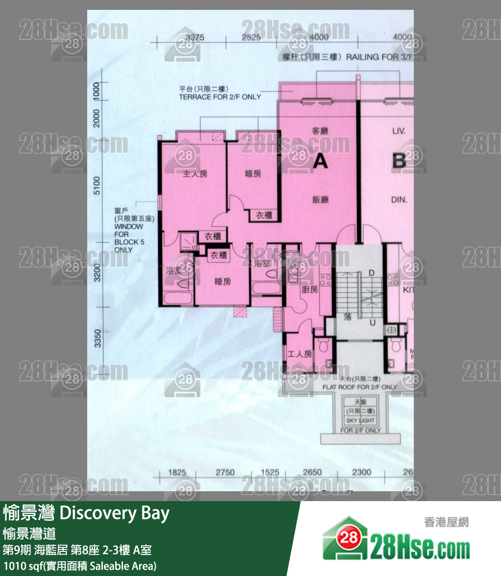 愉景灣 第9期 海藍居第8座3樓 A室 平面圖