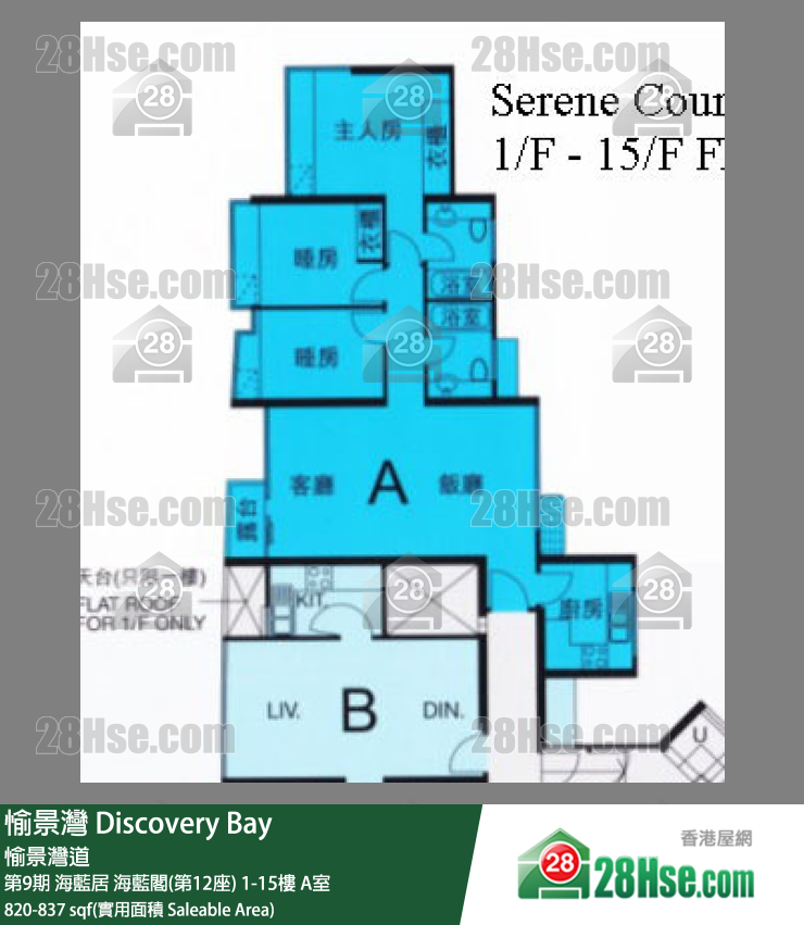 愉景灣 第9期 海藍居海藍閣(第12座)14樓 A室 平面圖