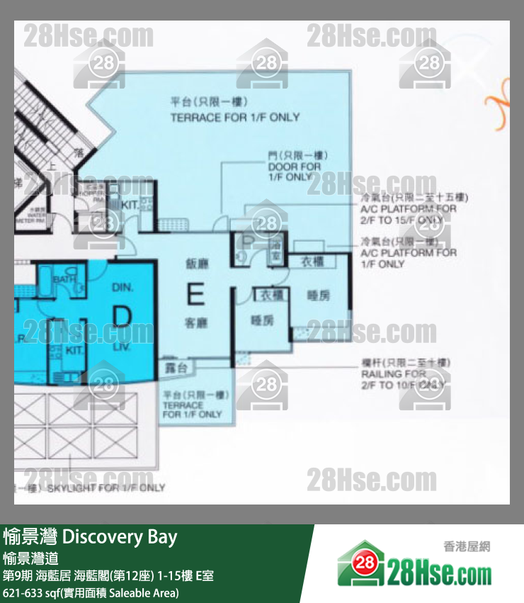 愉景灣 第9期 海藍居海藍閣(第12座)13樓 E室 平面圖