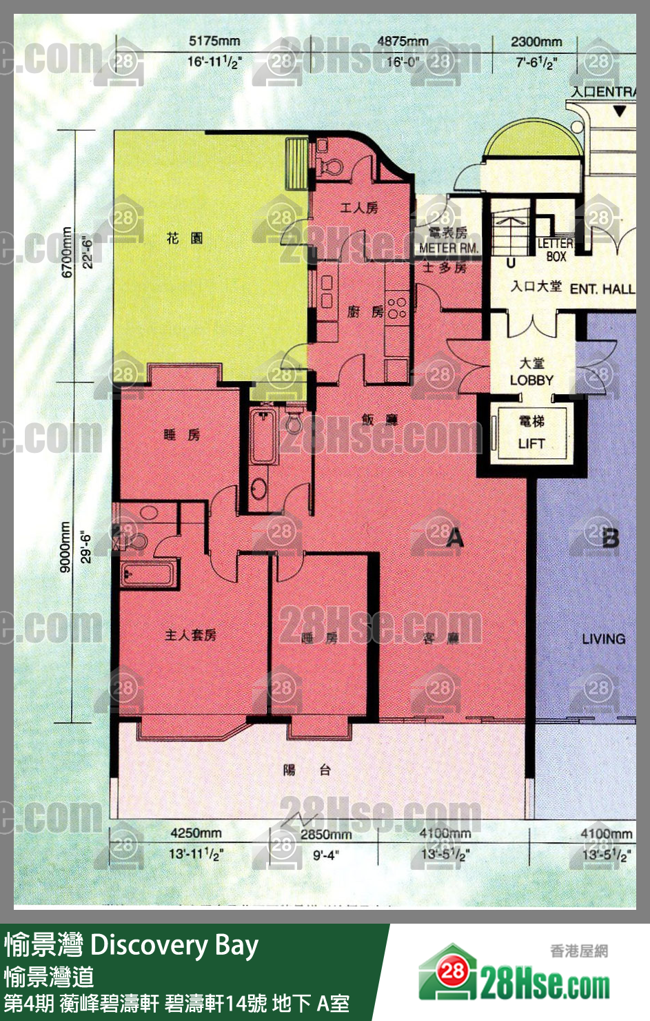 愉景灣 第4期 蘅峰碧濤軒碧濤軒14號地下 A室 平面圖
