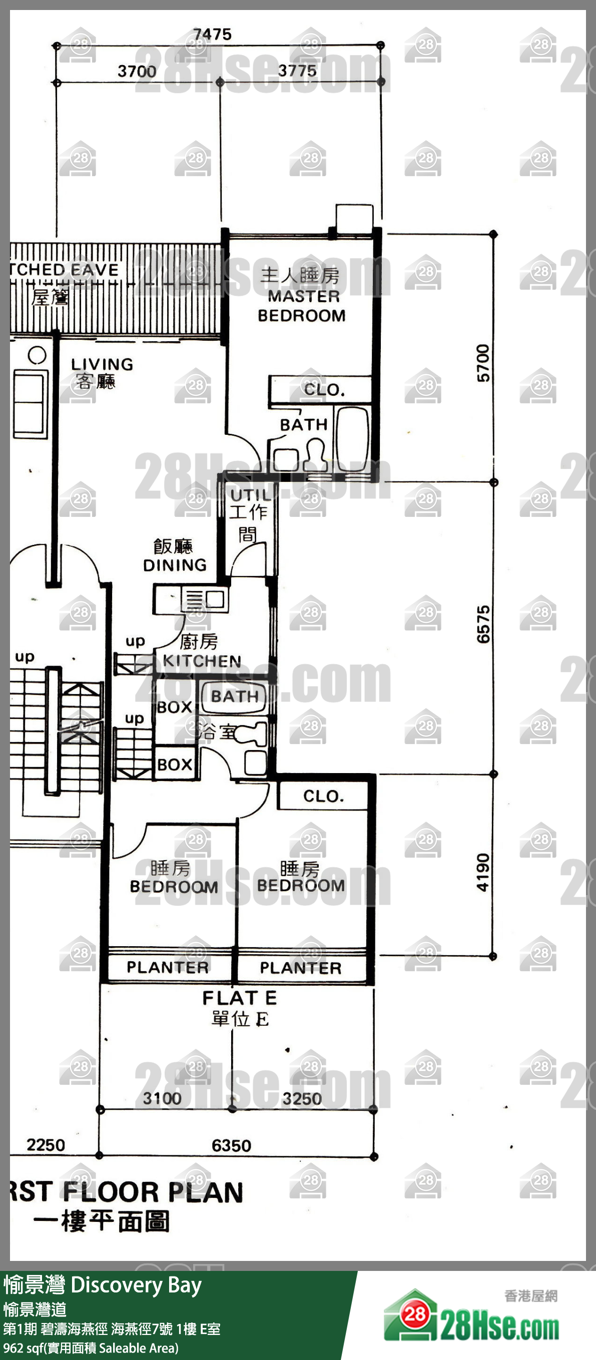 愉景灣 第1期 碧濤海燕徑海燕徑7號1樓 E室 平面圖