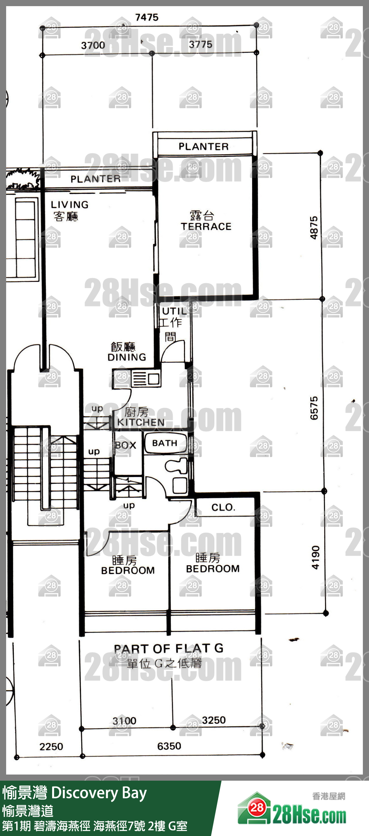 愉景灣 第1期 碧濤海燕徑海燕徑7號2樓 G室 平面圖