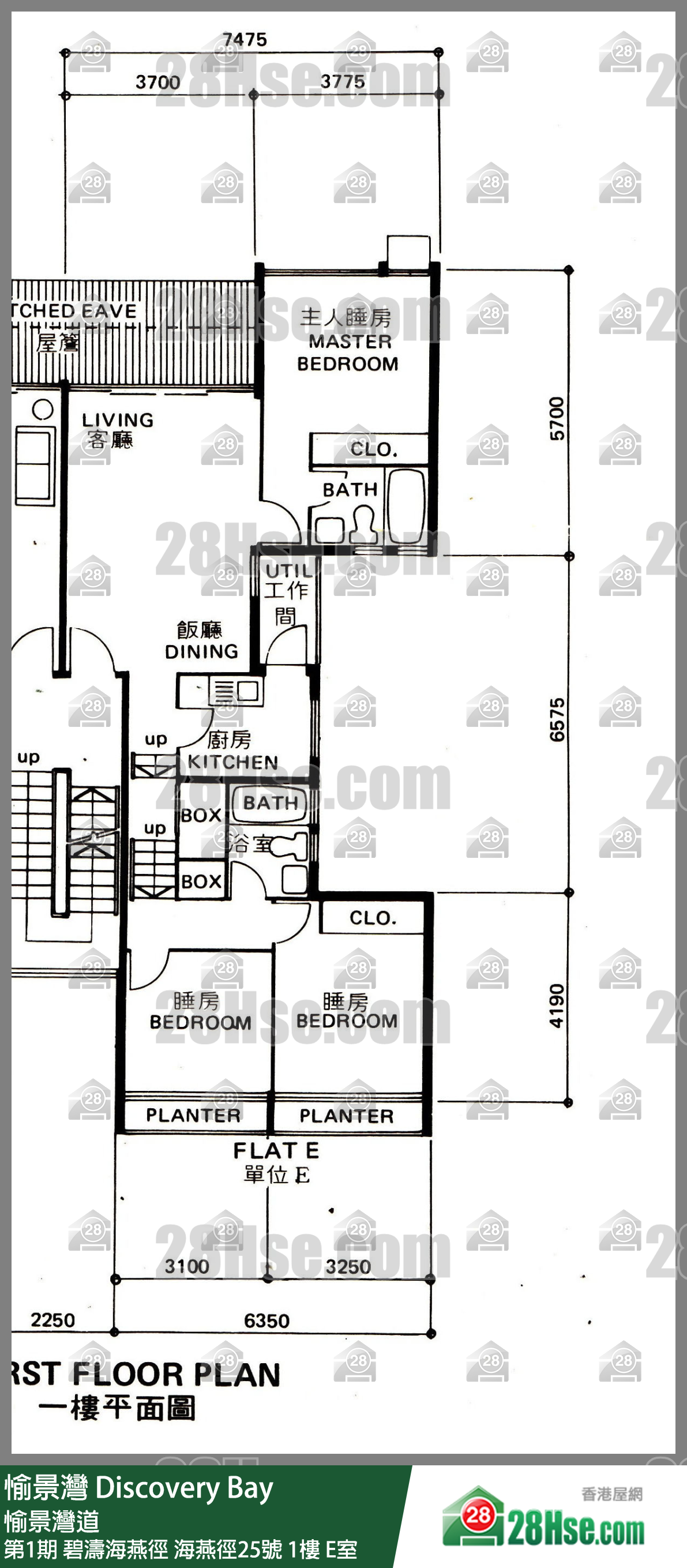 愉景湾 第1期 碧涛海燕径海燕径25号1楼 E室 平面图