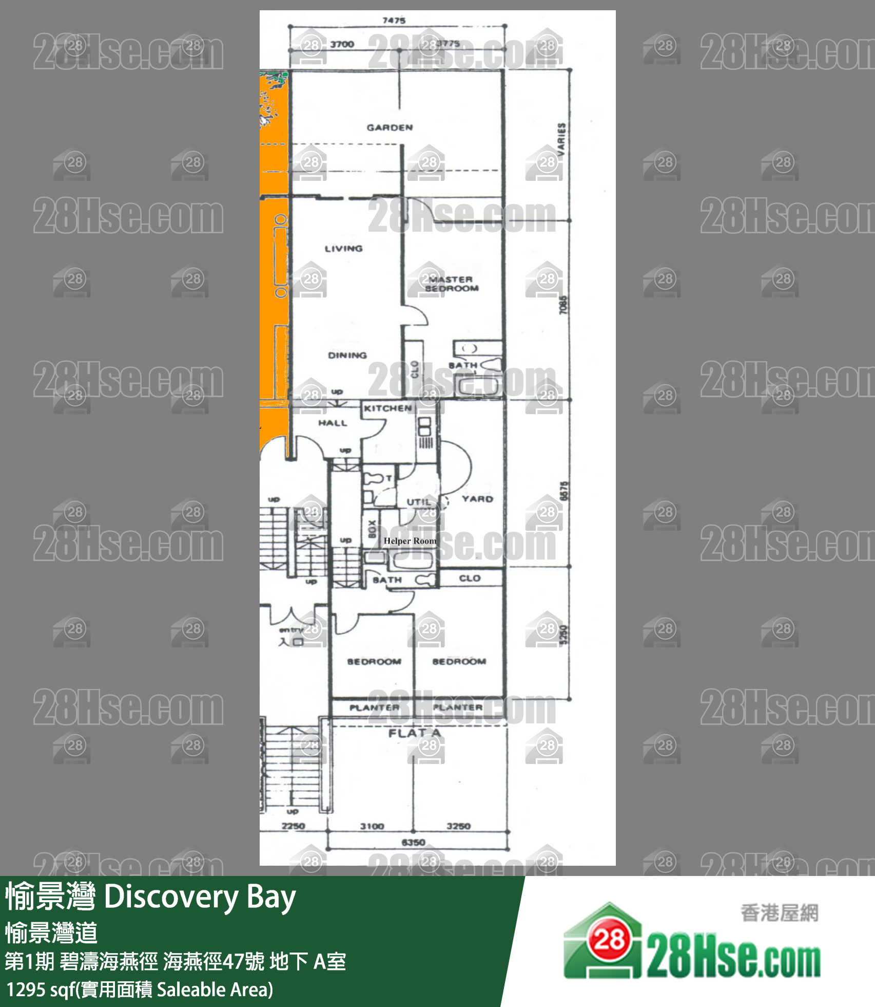 愉景灣 第1期 碧濤海燕徑海燕徑47號地下 A室 平面圖