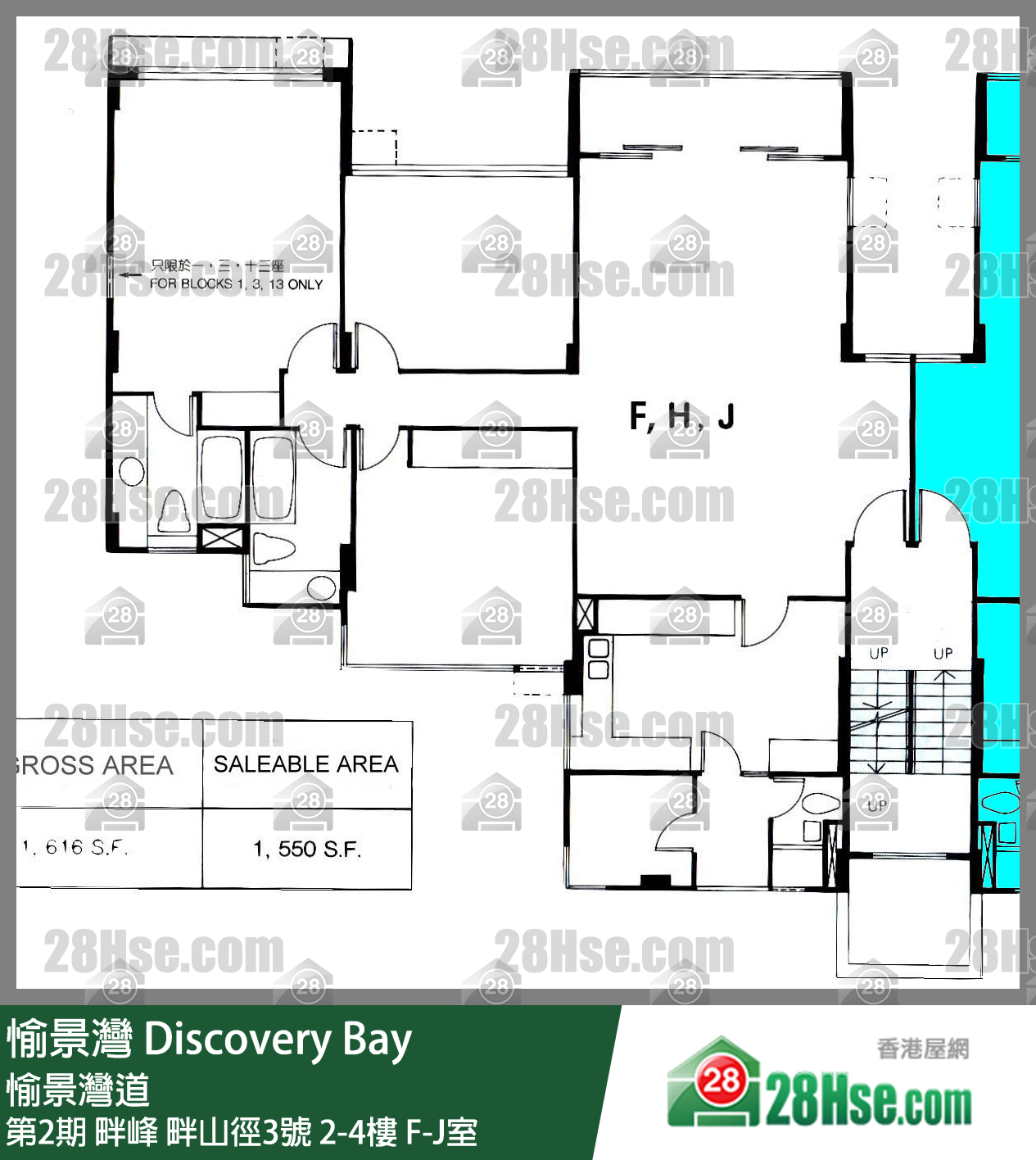 愉景灣 第2期 畔峰畔山徑3號2樓 H室 平面圖