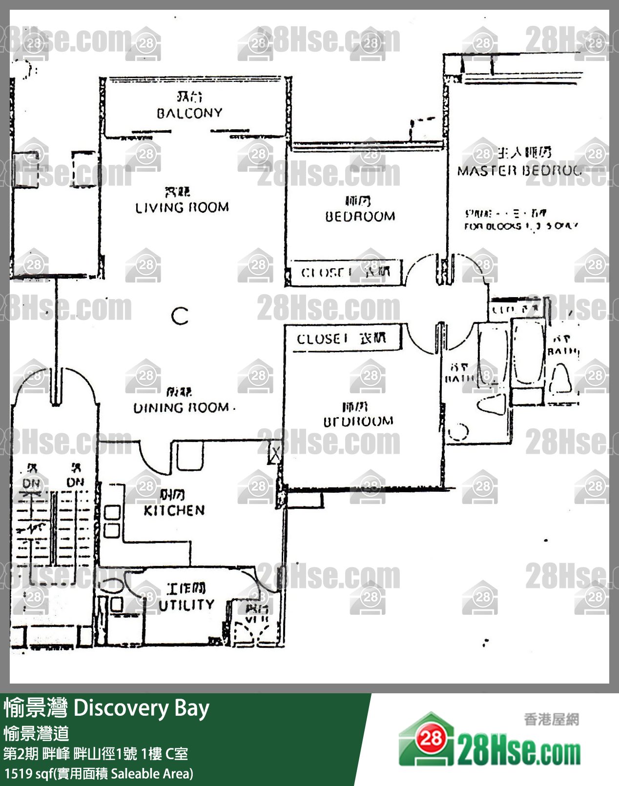 愉景灣 第2期 畔峰畔山徑1號1樓 C室 平面圖