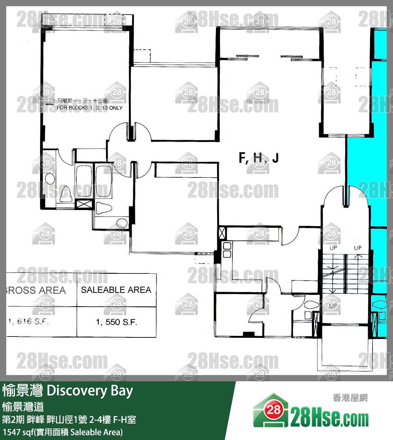 愉景灣 第2期 畔峰畔山徑1號4樓 H室 平面圖