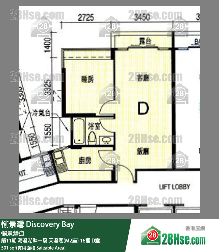愉景灣 第11期 海澄湖畔一段天澄閣(M2座)16樓 D室 平面圖