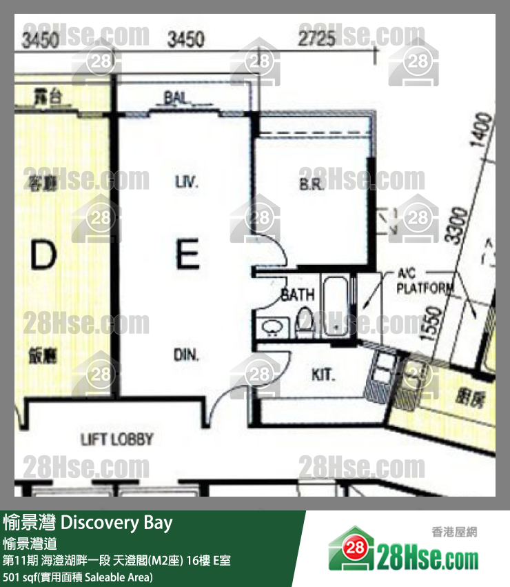 愉景灣 第11期 海澄湖畔一段天澄閣(M2座)16樓 E室 平面圖