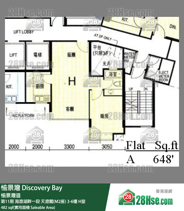 愉景灣 第11期 海澄湖畔一段天澄閣(M2座)6樓 H室 平面圖