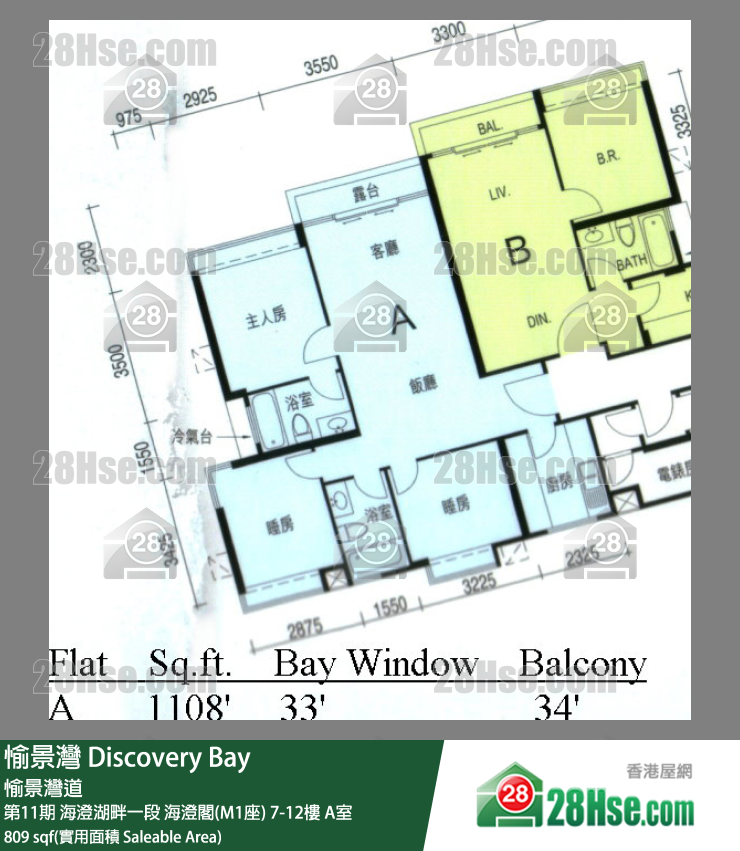 愉景灣 第11期 海澄湖畔一段海澄閣(M1座)11樓 A室 平面圖