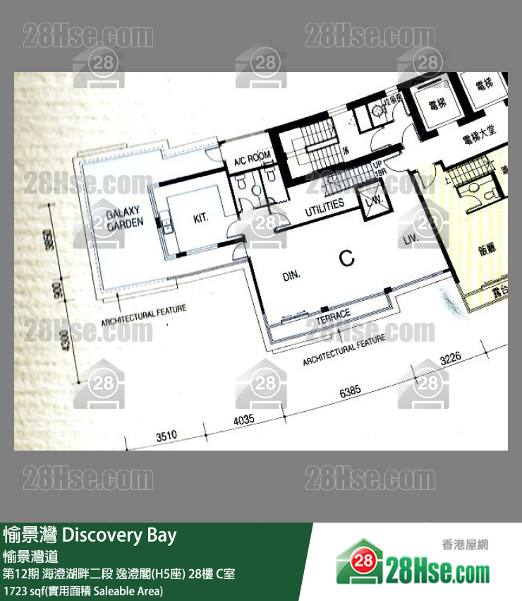 愉景灣 第12期 海澄湖畔二段逸澄閣(H5座)28樓 C室 平面圖