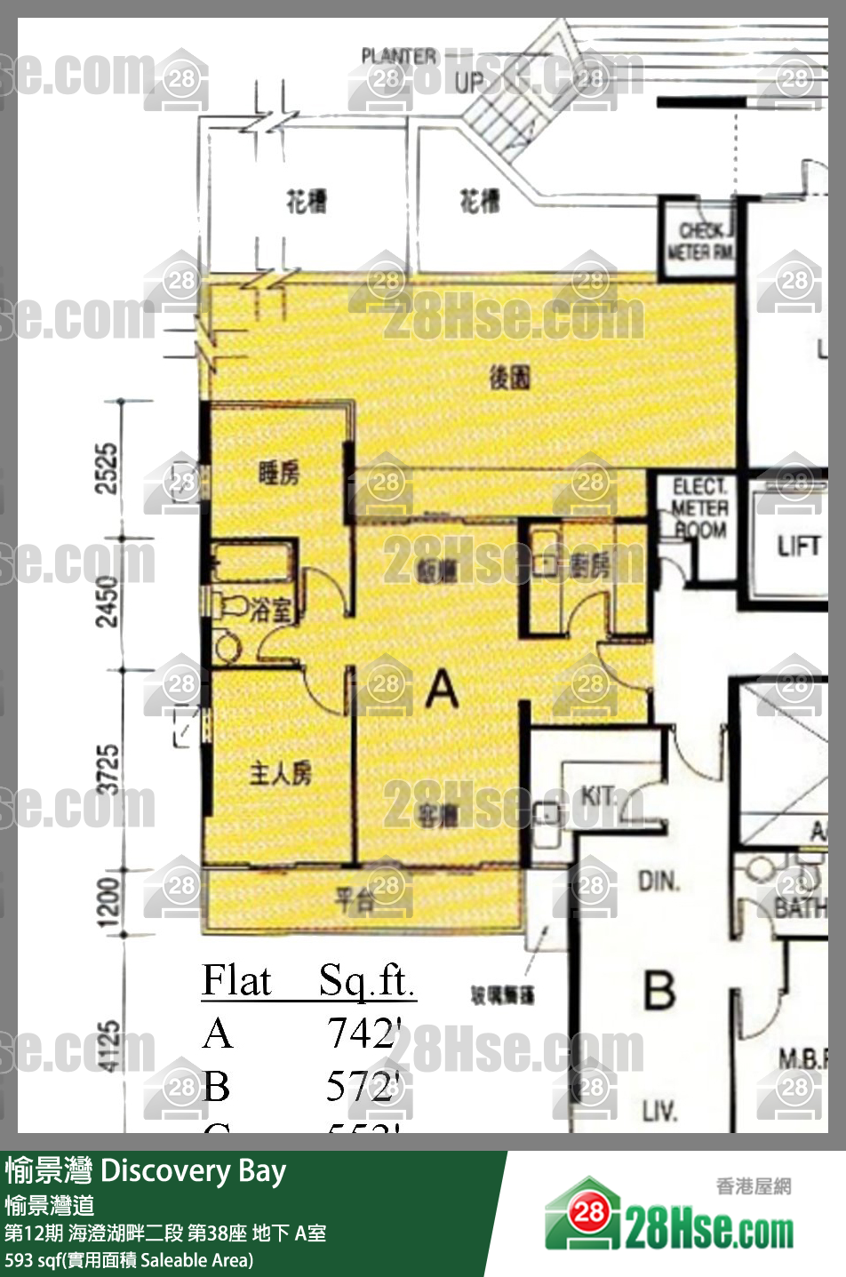 愉景灣 第12期 海澄湖畔二段第38座地下 A室 平面圖