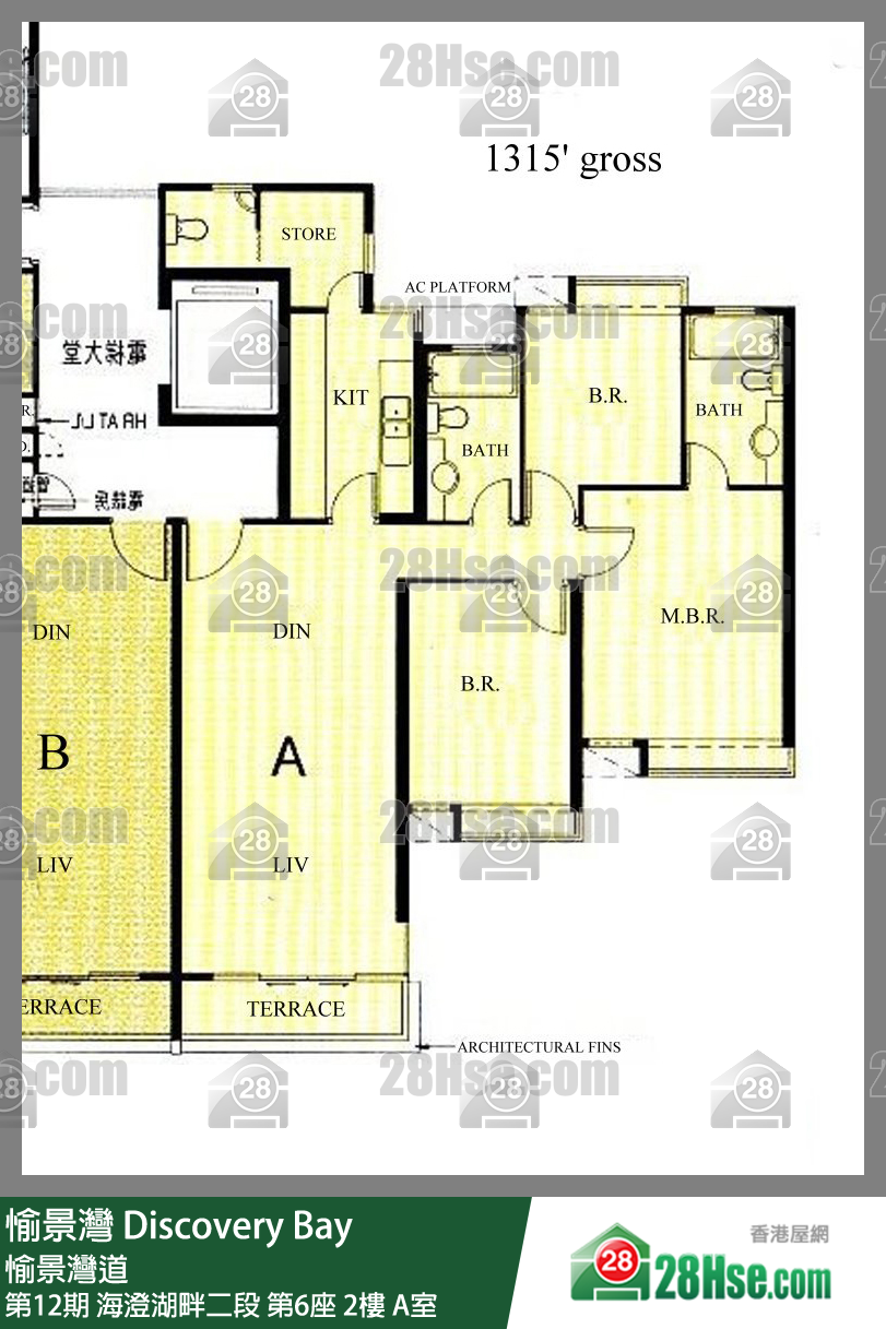 愉景灣 第12期 海澄湖畔二段第6座2樓 A室 平面圖