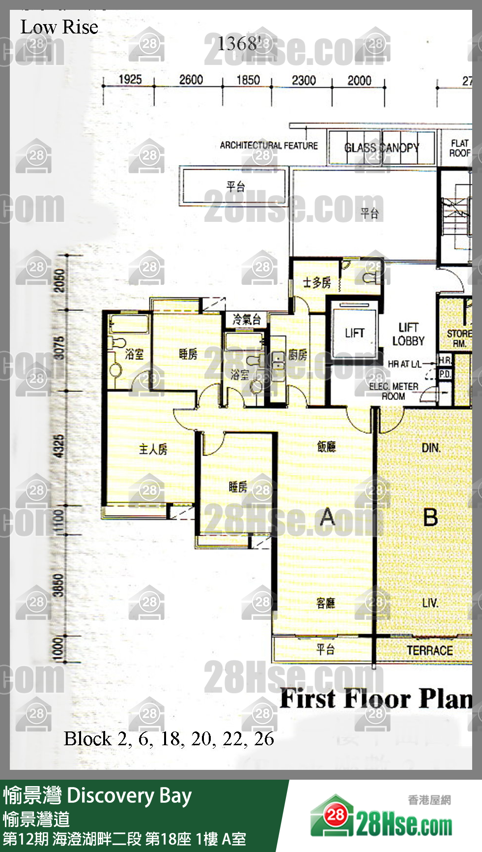 愉景灣 第12期 海澄湖畔二段第18座1樓 A室 平面圖