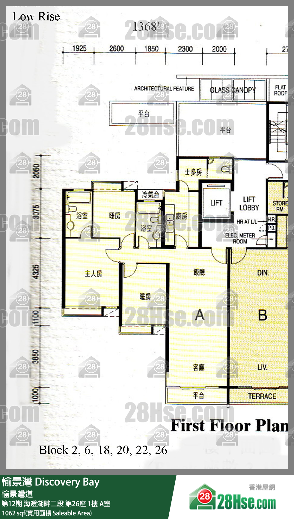 愉景灣 第12期 海澄湖畔二段第26座1樓 A室 平面圖