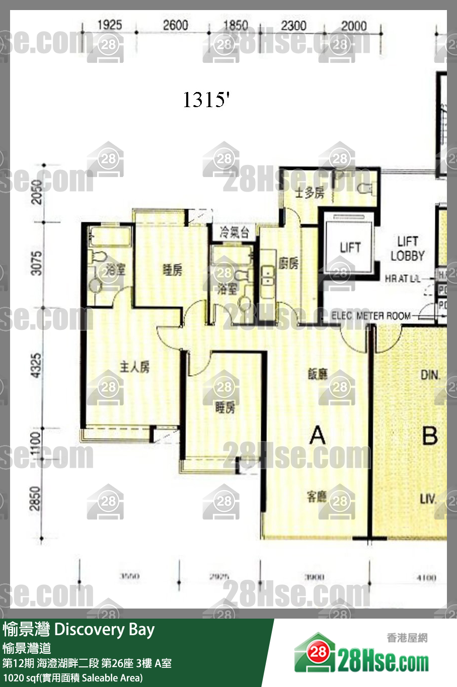 愉景灣 第12期 海澄湖畔二段第26座3樓 A室 平面圖