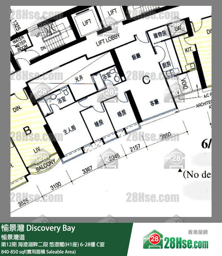 愉景灣 第12期 海澄湖畔二段悠澄閣(H1座)25樓 C室 平面圖