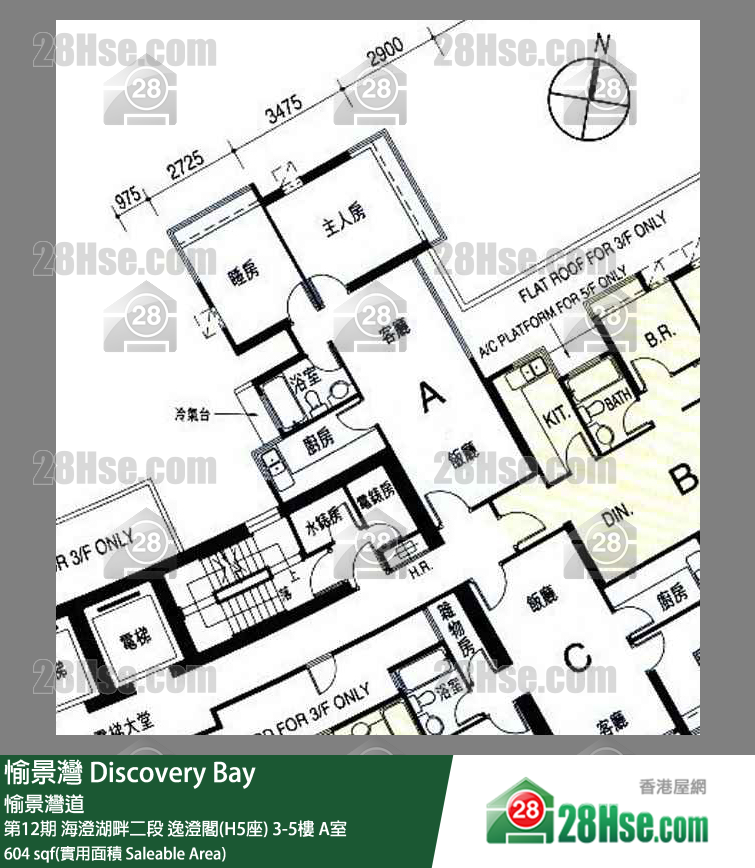 愉景灣 第12期 海澄湖畔二段逸澄閣(H5座)3樓 A室 平面圖