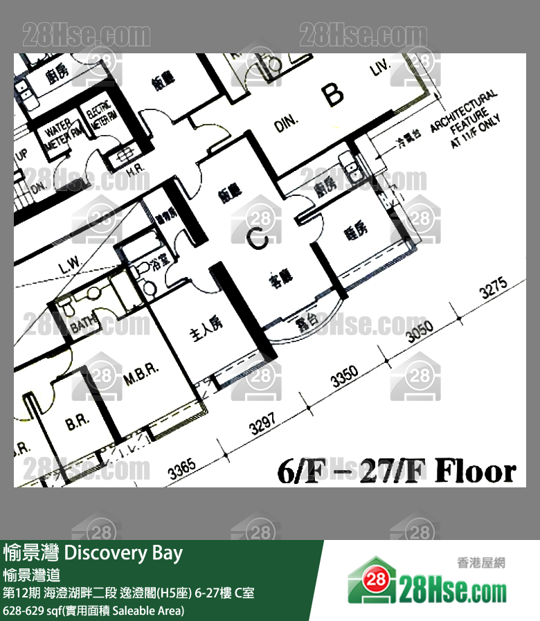 愉景灣 第12期 海澄湖畔二段逸澄閣(H5座)15樓 C室 平面圖