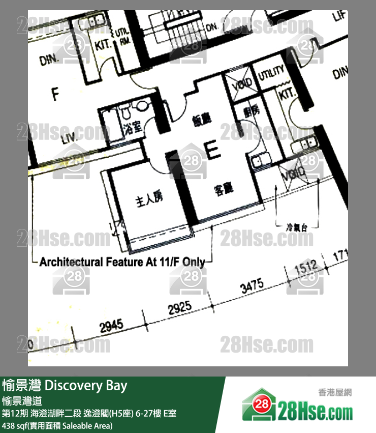 愉景灣 第12期 海澄湖畔二段逸澄閣(H5座)9樓 E室 平面圖