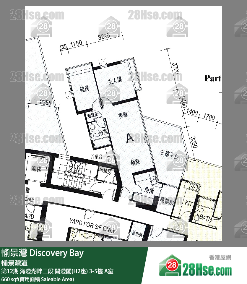 愉景灣 第12期 海澄湖畔二段閒澄閣(H2座)3樓 A室 平面圖