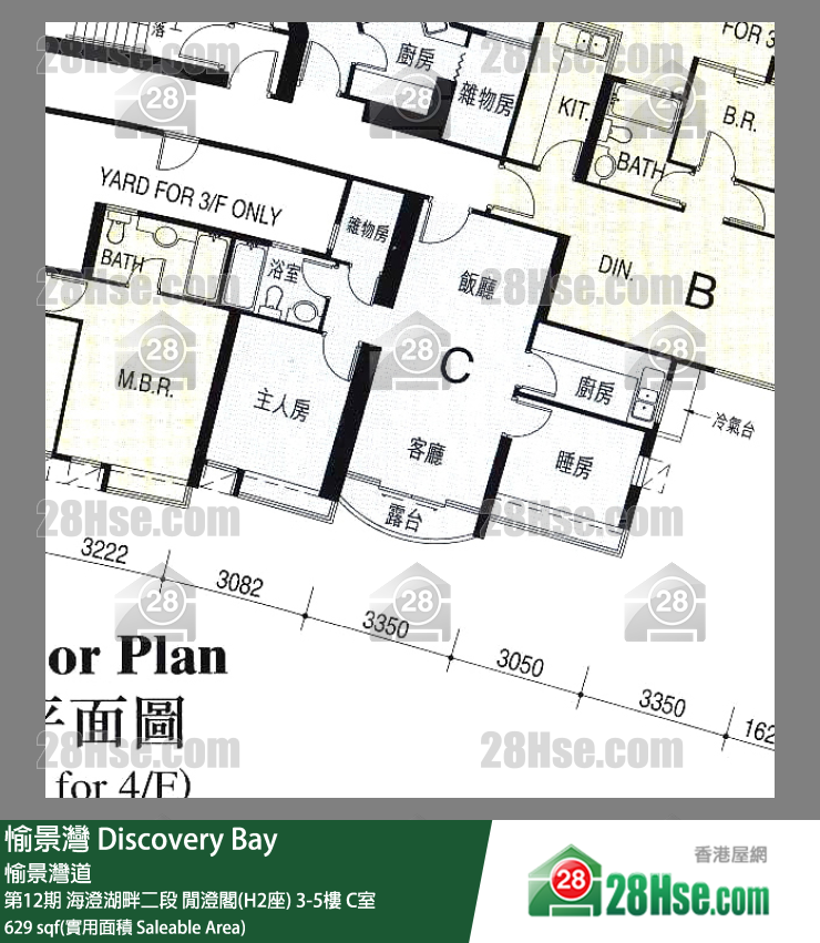 愉景灣 第12期 海澄湖畔二段閒澄閣(H2座)5樓 C室 平面圖