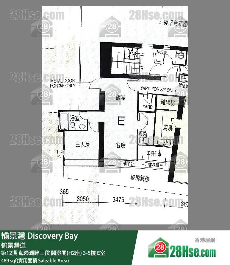 愉景灣 第12期 海澄湖畔二段閒澄閣(H2座)3樓 E室 平面圖