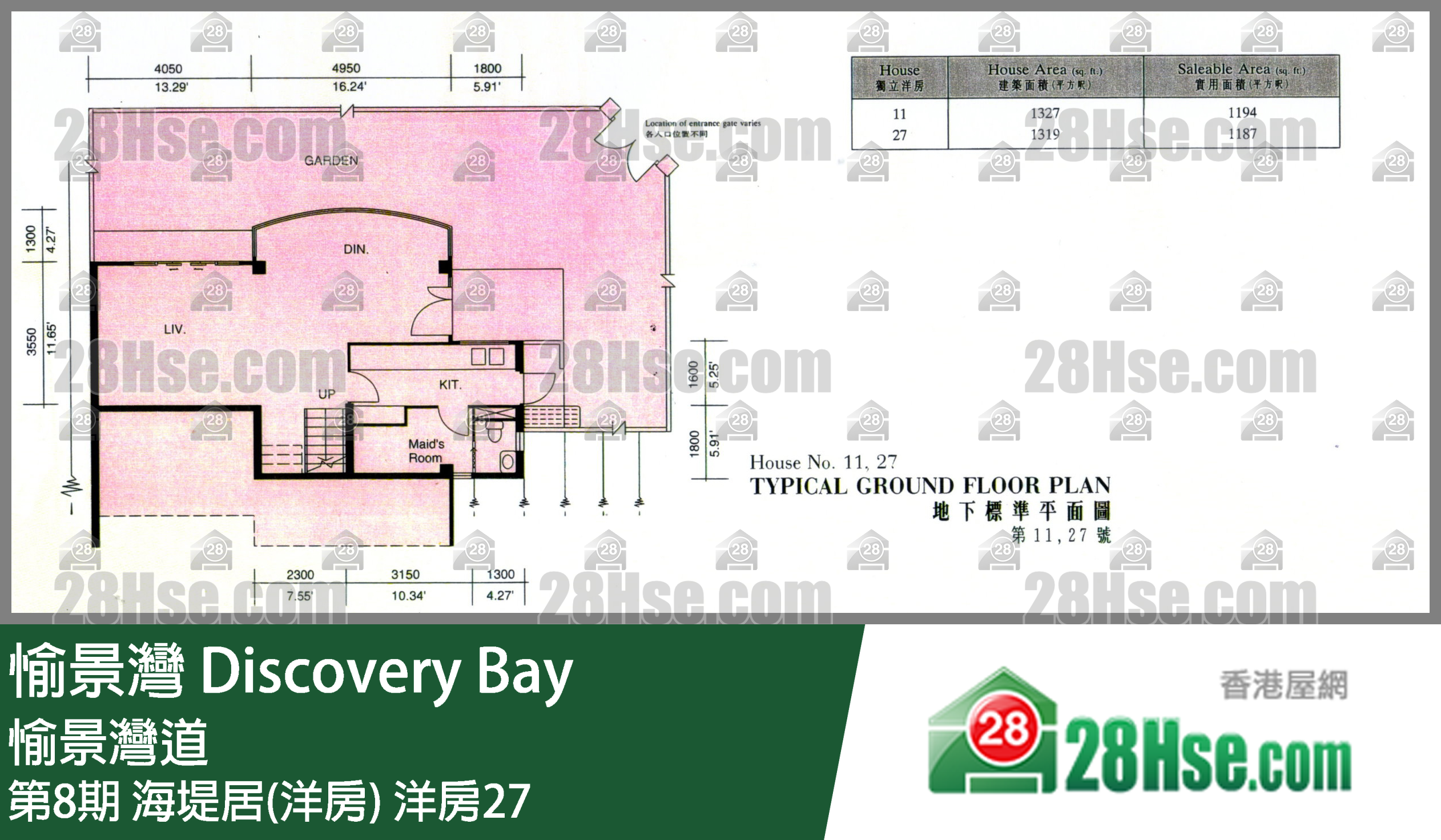 愉景灣 第8期 海堤居(洋房)洋房27 平面圖