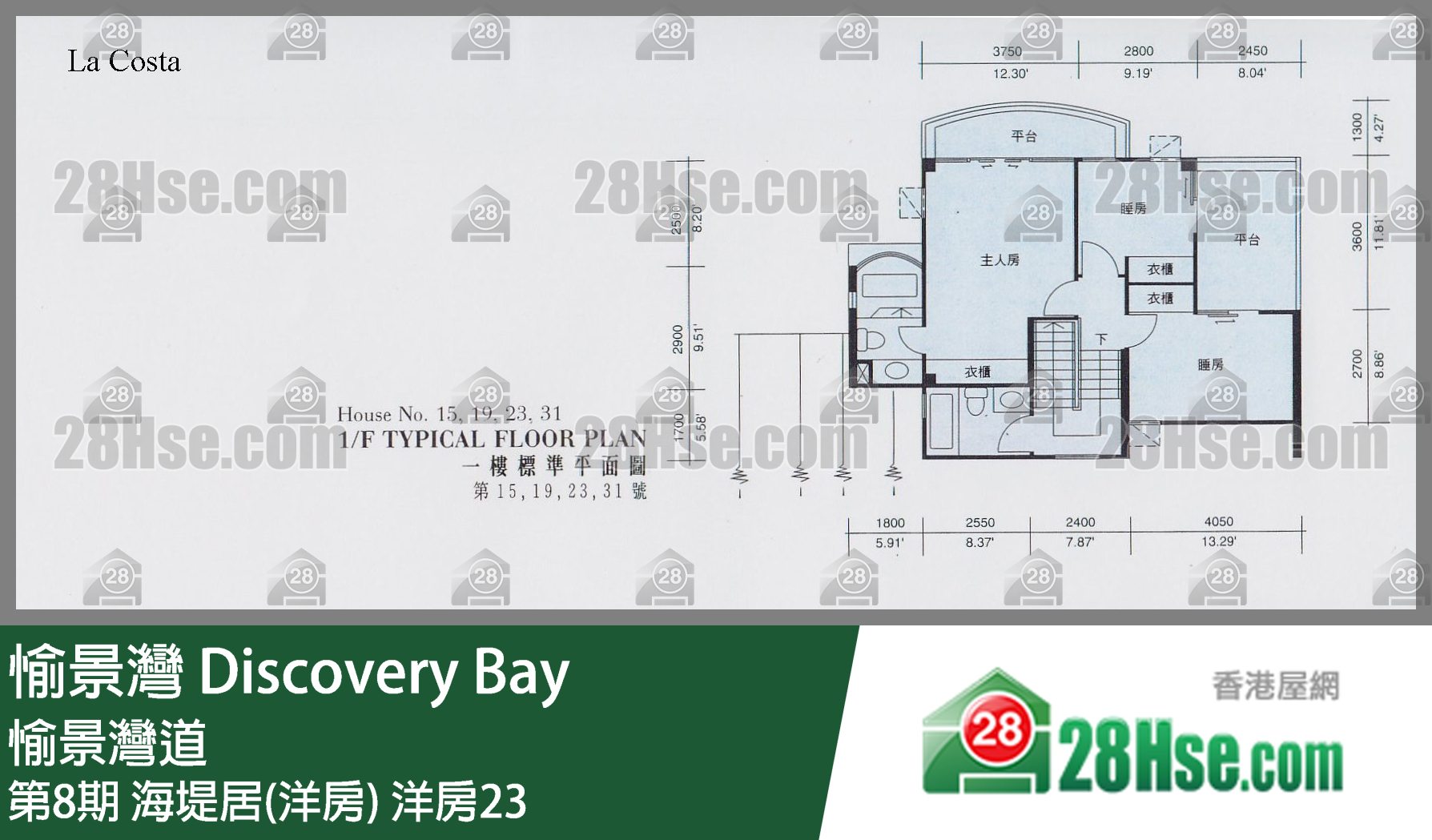 愉景灣 第8期 海堤居(洋房)洋房23 平面圖