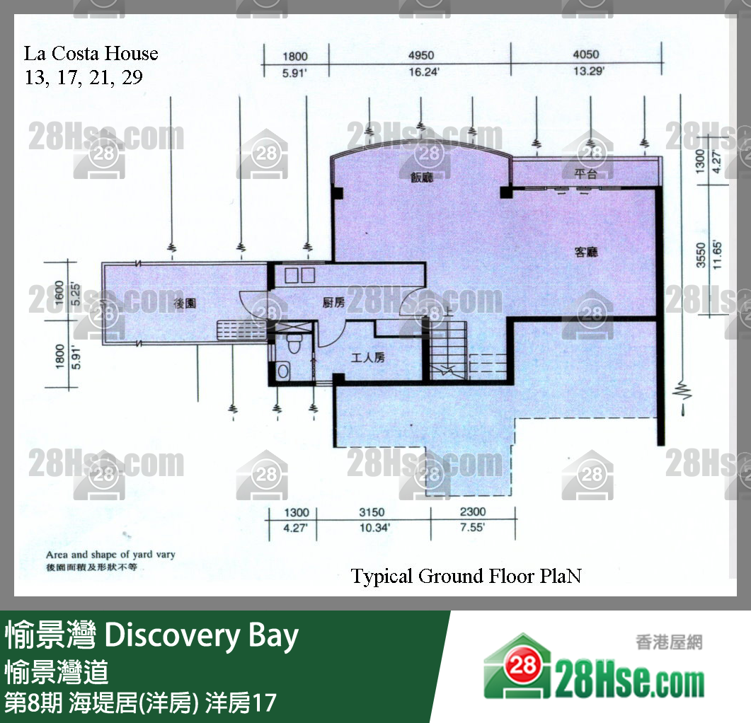 愉景灣 第8期 海堤居(洋房)洋房17 平面圖
