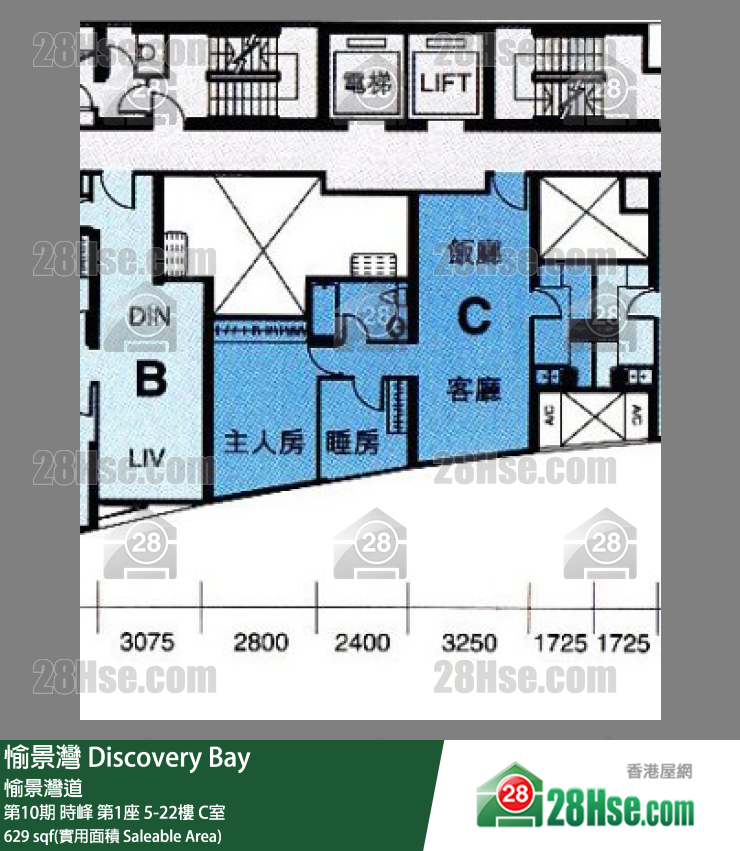愉景灣 第10期 時峰第1座21樓 C室 平面圖