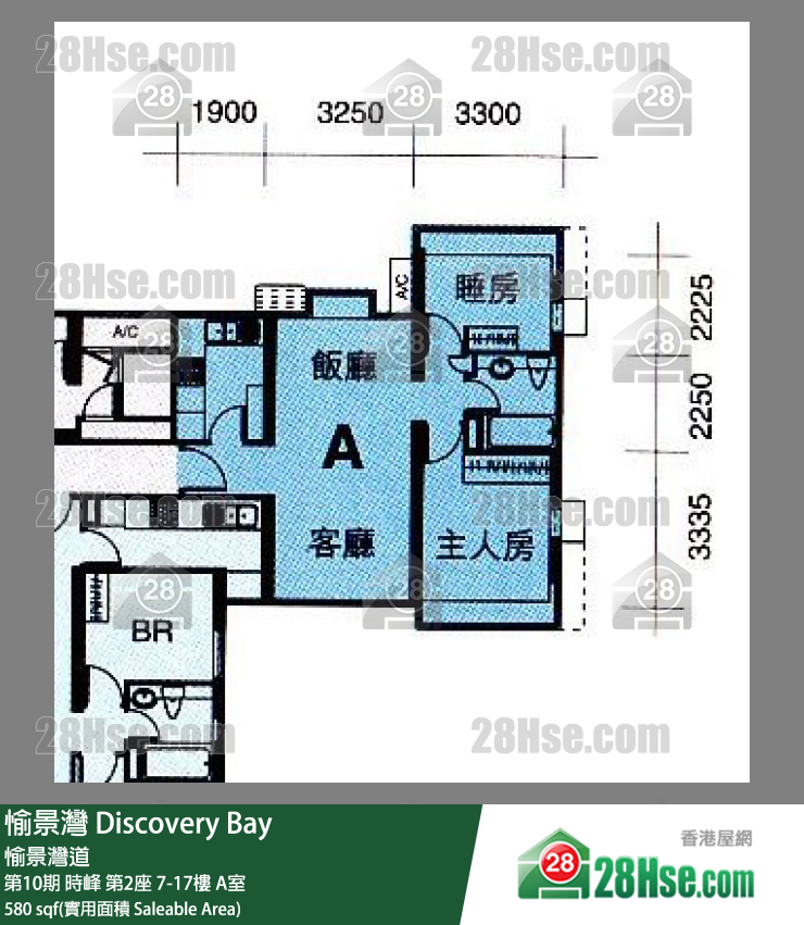 愉景灣 第10期 時峰第2座8樓 A室 平面圖