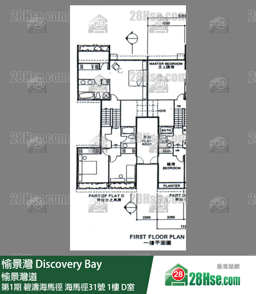 愉景灣 第1期 碧濤海馬徑海馬徑31號1樓 D室 平面圖