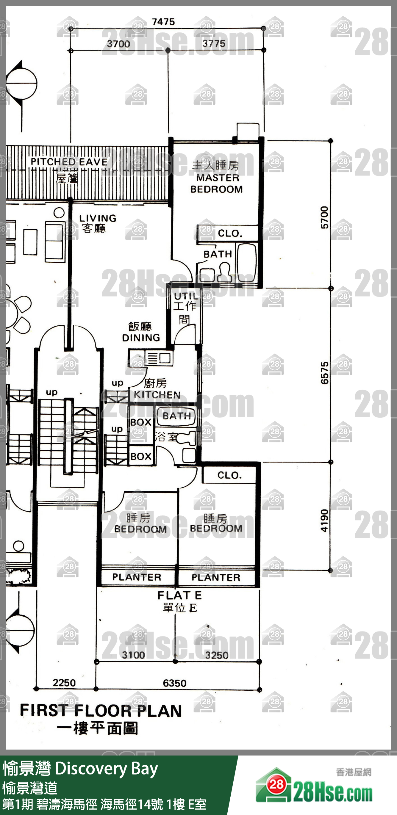 愉景灣 第1期 碧濤海馬徑海馬徑14號1樓 E室 平面圖