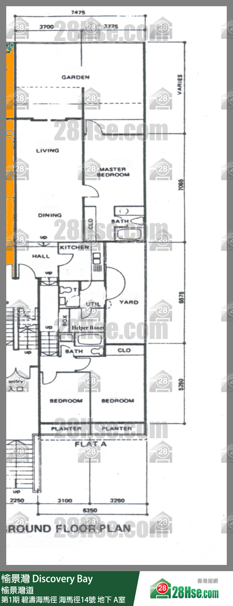 愉景灣 第1期 碧濤海馬徑海馬徑14號地下 A室 平面圖