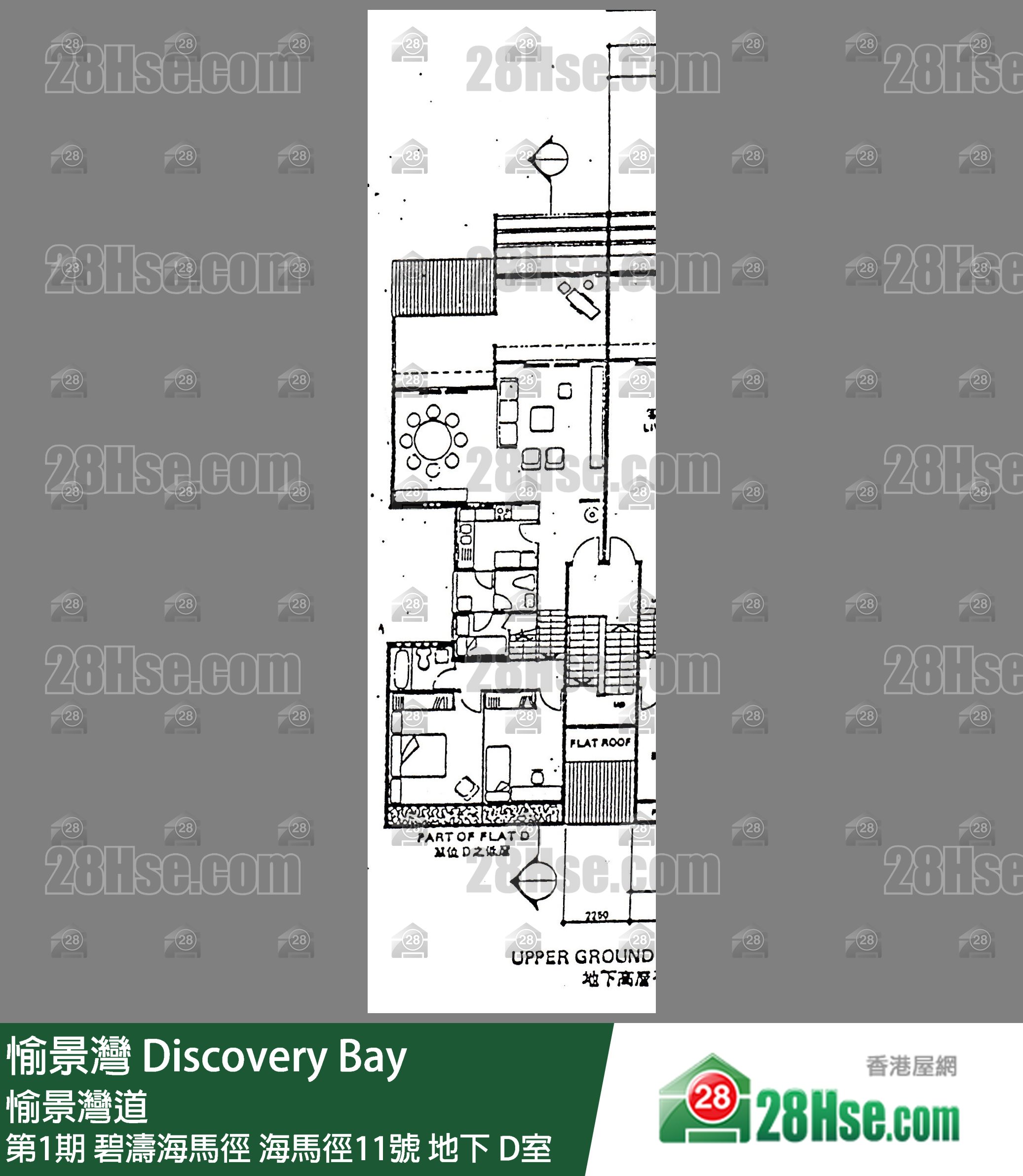 愉景灣 第1期 碧濤海馬徑海馬徑11號地下 D室 平面圖