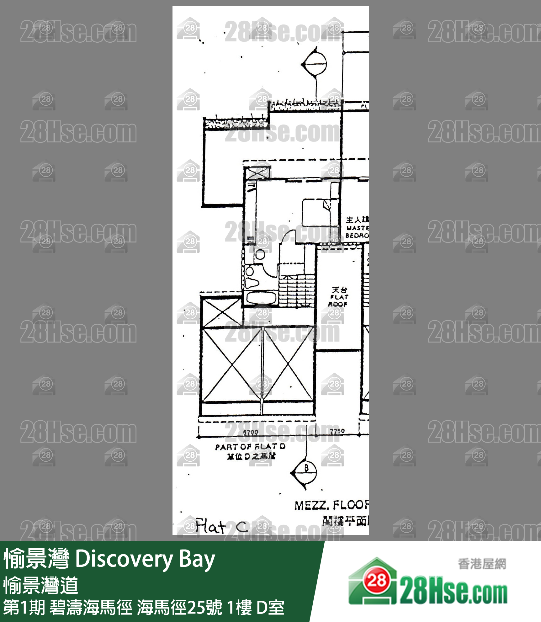 愉景灣 第1期 碧濤海馬徑海馬徑25號1樓 D室 平面圖