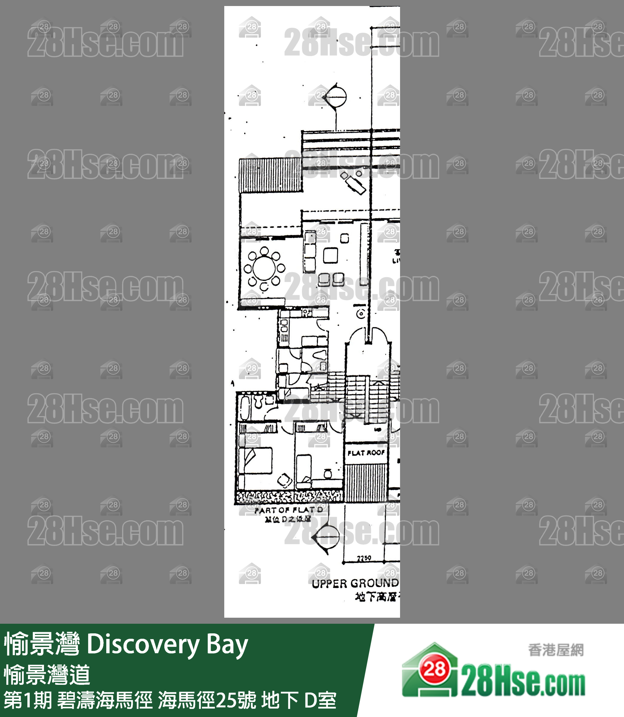 愉景灣 第1期 碧濤海馬徑海馬徑25號地下 D室 平面圖