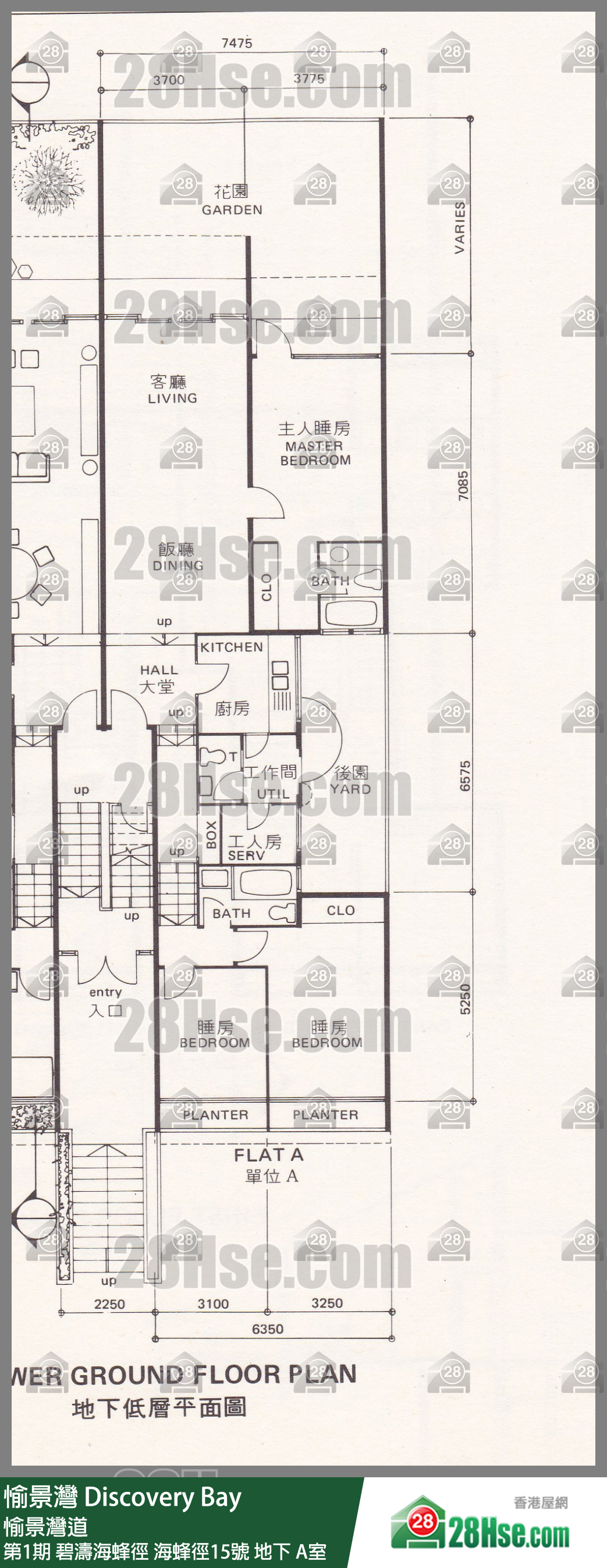 愉景灣 第1期 碧濤海蜂徑海蜂徑15號地下 A室 平面圖