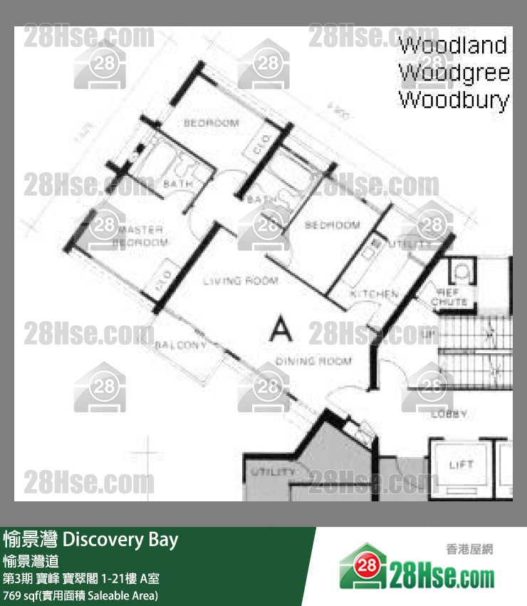 愉景灣 第3期 寶峰寶翠閣7樓 A室 平面圖