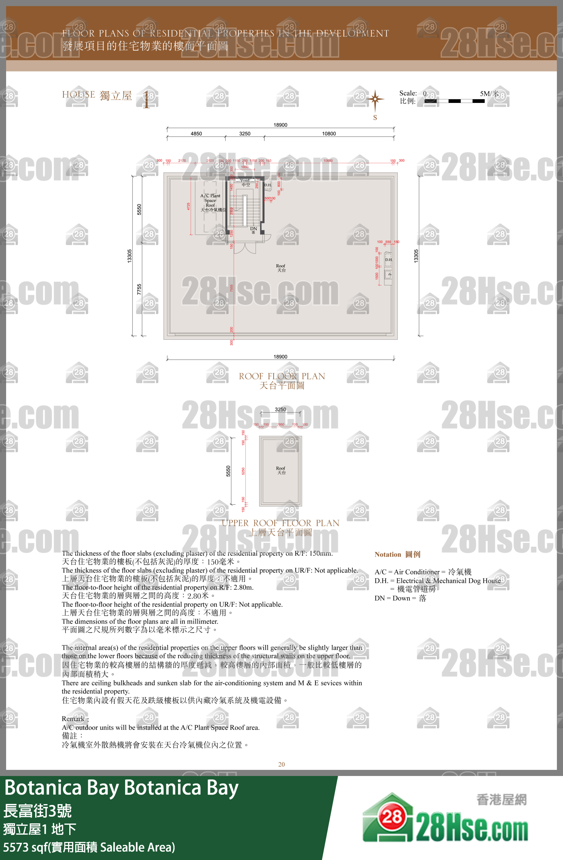 Botanica Bay 独立屋1地下 平面图