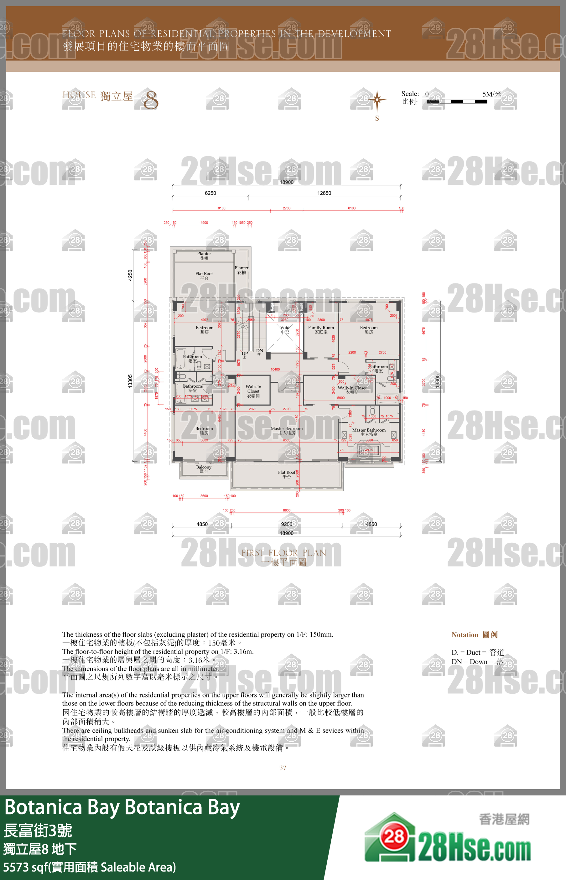 Botanica Bay 独立屋8地下 平面图