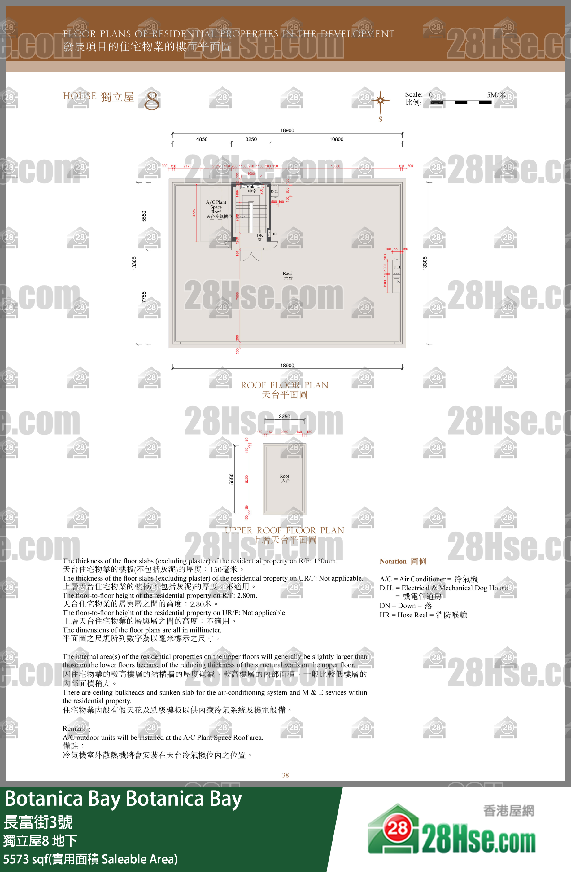Botanica Bay 独立屋8地下 平面图