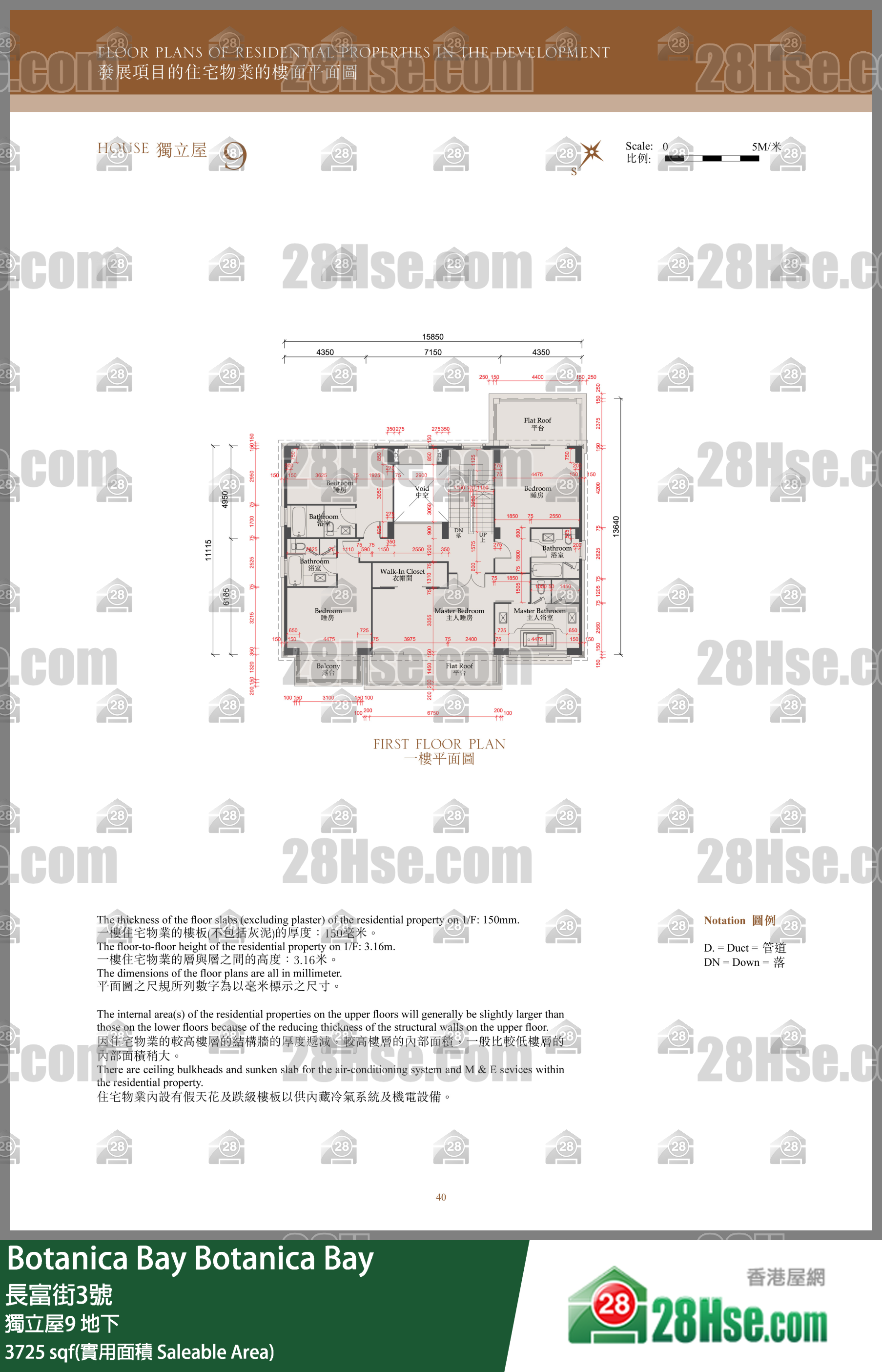 Botanica Bay 独立屋9地下 平面图
